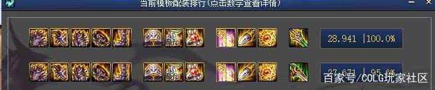 dnf僵尸勇士私服60级1014