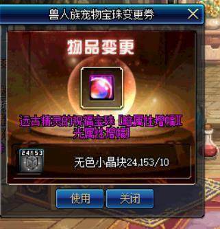 dnf私服物品代码读取器192