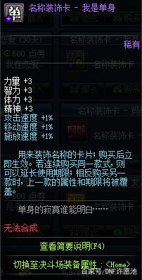 dnf私服发布网10.01每天直抽+12强化券，最高可得八张，马战彻底凉了211