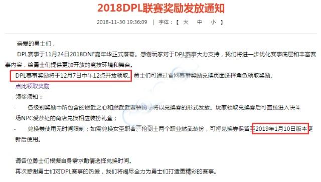 dnfsf第一红眼正式换人，旭旭宝宝神评论，“CEO，你堕落了”321
