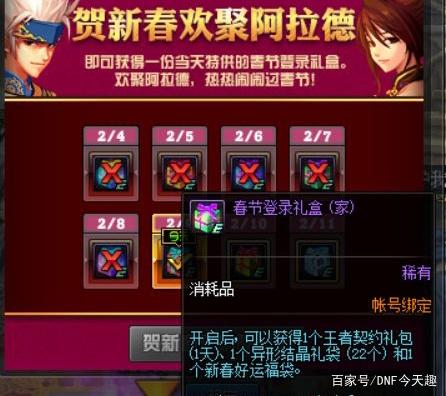dnf私服发布网商人又有大动作，崩盘称号开始涨价，他们赌春节称号无黄字364