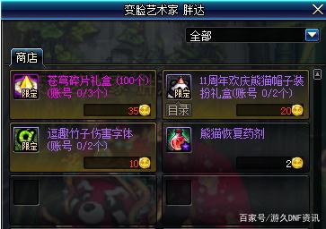 地下城私服-与勇士私服红眼普雷打图（红眼普雷打图攻略）471