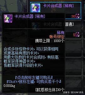地下城私服国庆版本乌鸡改版新增技能如何加点？你同意这套加点方法吗474
