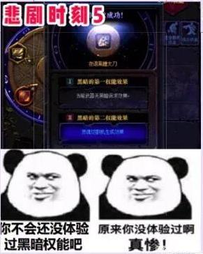 dnf公益服剑魂100级装备选择解析，神话才是重中之重，合理搭配提升更大540