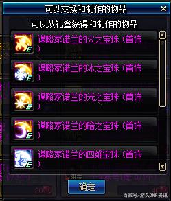 dnf私服90外挂588
