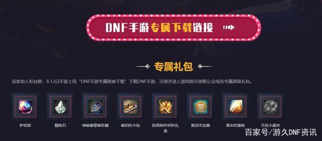 dnf私服发布网强化12的普雷光剑，可以刻印到天帝剑吗？策划这可不行！709