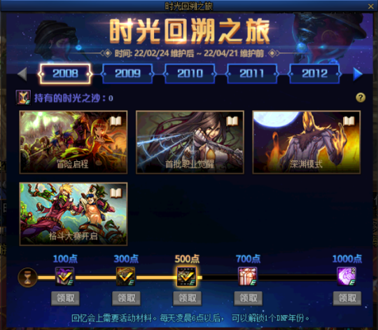 dnf私服发布网商人又有大动作，崩盘称号开始涨价，他们赌春节称号无黄字76