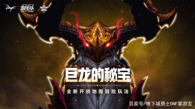 dnfsf官方发短信卖年套！今年是真的卖不出去了么？810