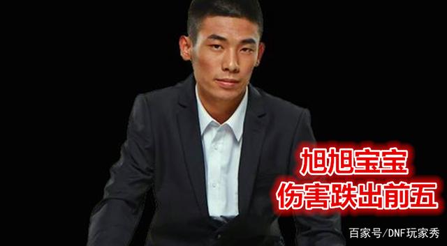 dnf私服全职业三觉936